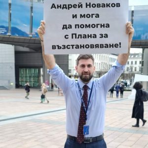 Андрей Новаков: Този международен резил трябва да спре.