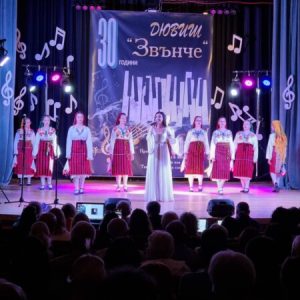Една музикална школа, един град, един юбилей – 30 ДЮВИШ „Звънче“