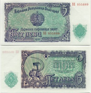 Българска банкнота от 5 лв.