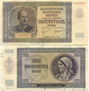 Българска банкнота от 500 с изобразен Цар Борис III