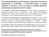 Бунтовните градове: Възстановка и временна организация на движението в Брацигово в понеделник