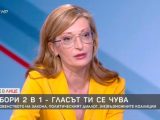 Екатерина Захариева: Спечелилият най-голямо доверие на гражданите трябва да е мандатоносител и да има най-голяма тежест и отговорност