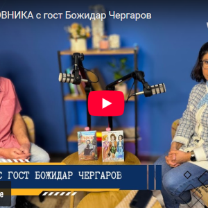 „Когато животът ти поднесе лимони, направи си лимонада!“