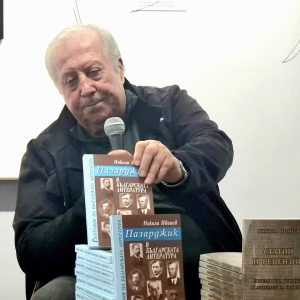 Никола Иванов и литературната география на България