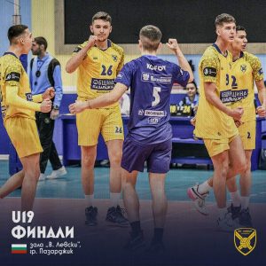 Пазарджик приема финален турнир по волейбол