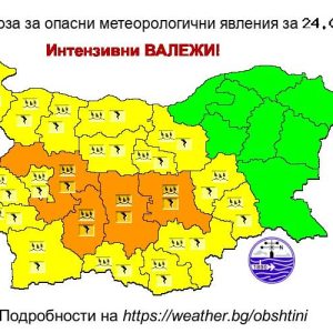 Предупреждение от втора степен за времето в област Пазарджик на 24-ти май