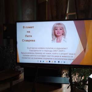 Хуманитарната гимназия в Пловдив със стипендии на името на Петя Ставрева   
