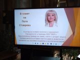 Хуманитарната гимназия в Пловдив със стипендии на името на Петя Ставрева   
