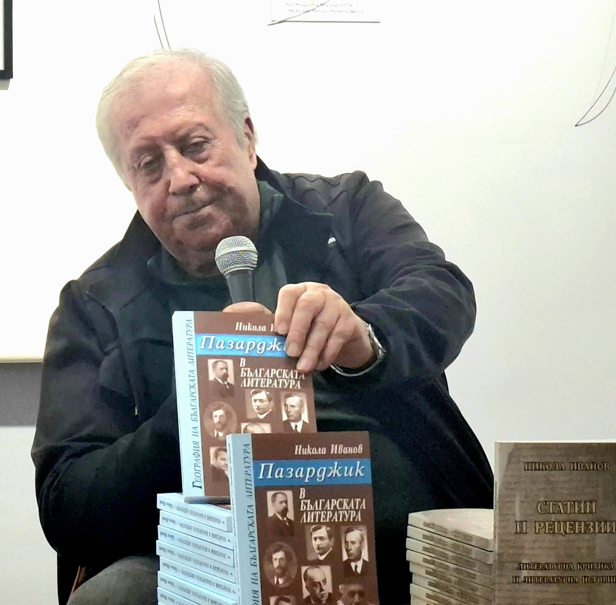 Никола Иванов и литературната география на България 1 644701616 1343200467841655 1155165758546996814 n